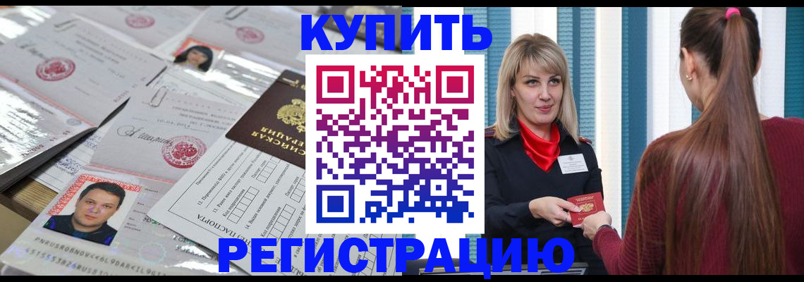 временная регистрация госуслуги в Эртили