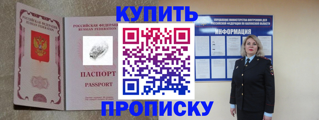 прописка паспорт в Эртили