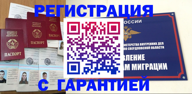 временная регистрация 2025 в Эртили